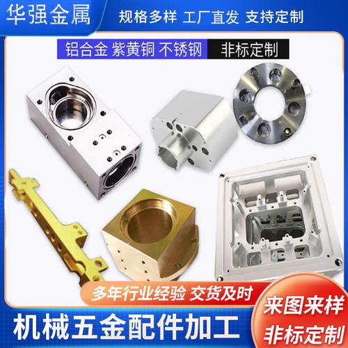 精密铸造件铜件数控车床加工不锈钢非标件机械加工cnc加工零件