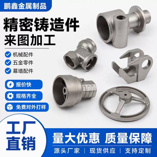 304不锈钢精密铸造与硅溶胶工艺在机械零件个性化加工中的应用